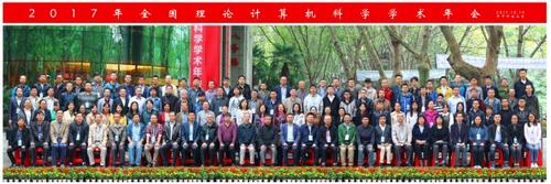 大会合影 大会合影